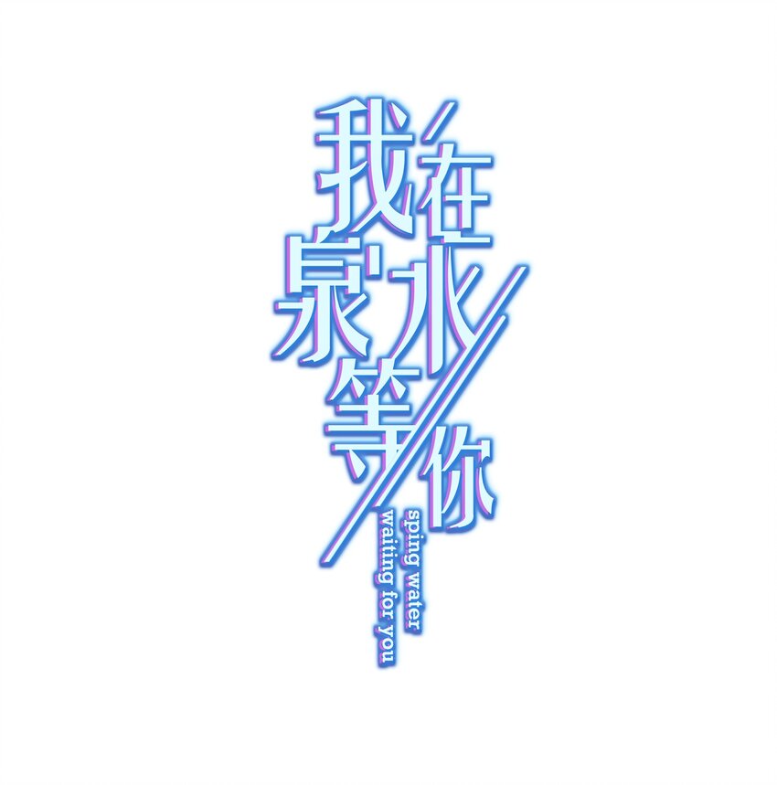 05 够了！这样有意思吗？(1/2)-第5话
