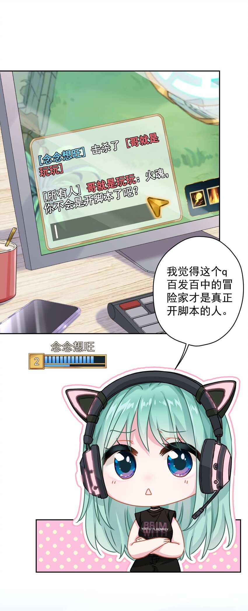 05 够了！这样有意思吗？(1/2)-第5话