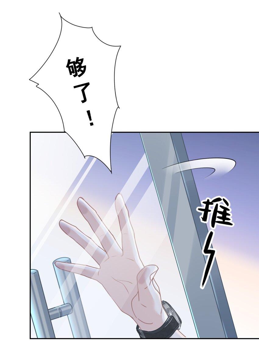05 够了！这样有意思吗？(1/2)-第5话