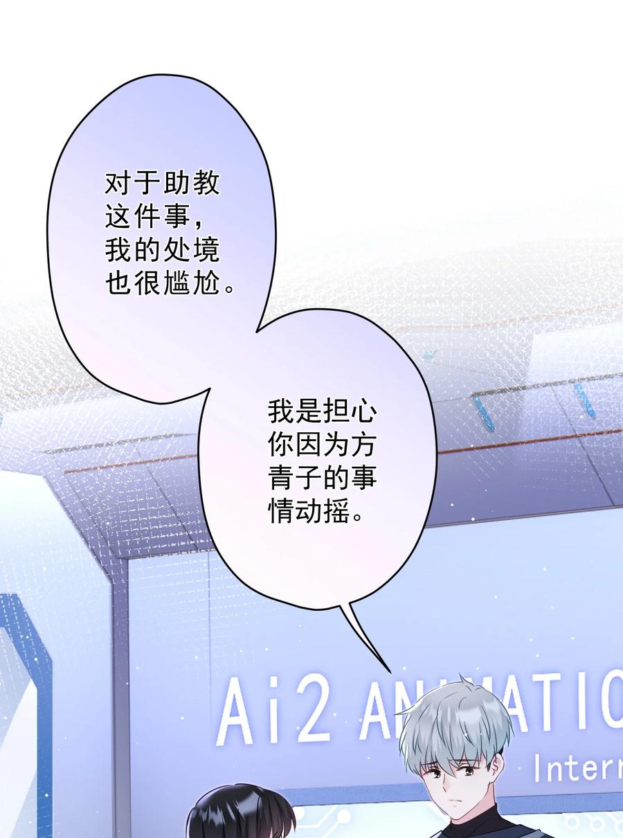 040 甜蜜的误会-第41话