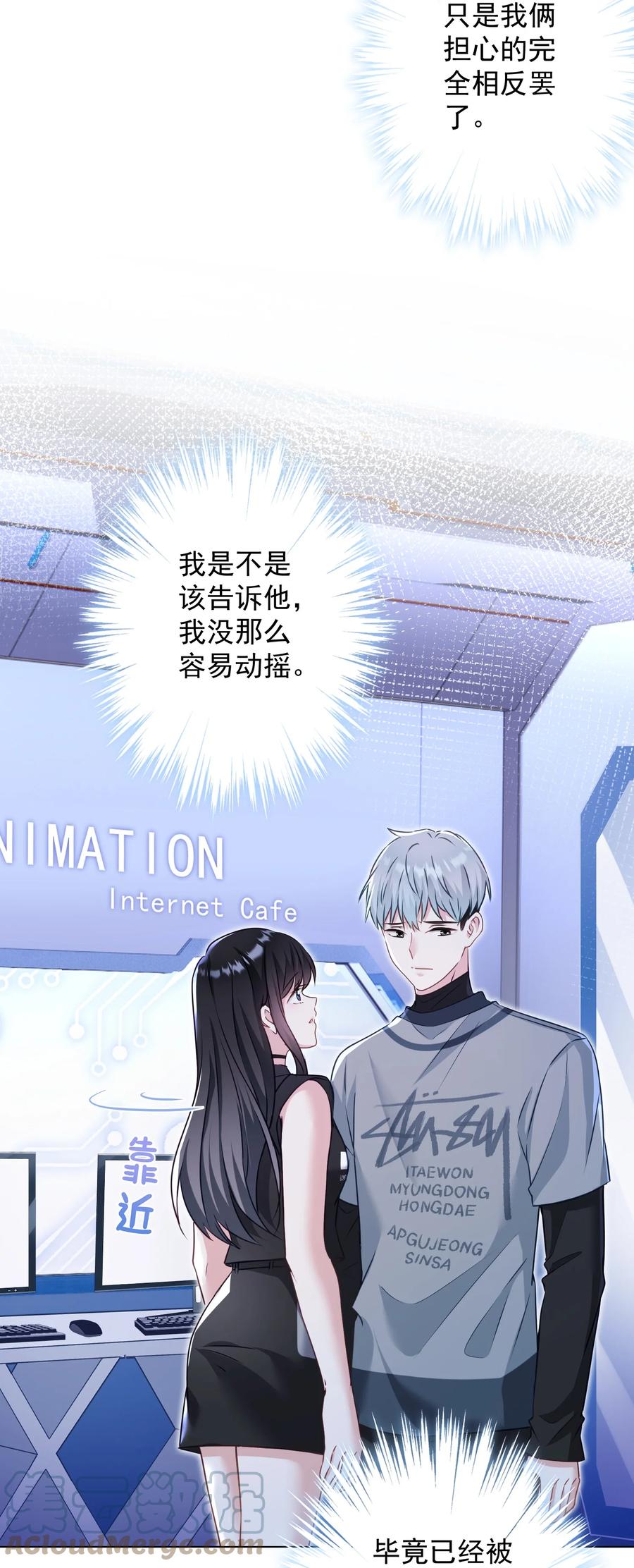 040 甜蜜的误会-第41话