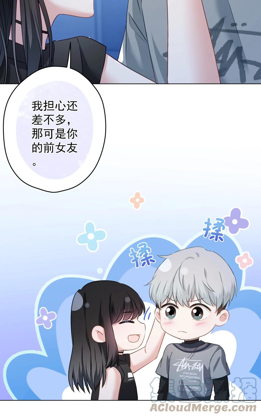 040 甜蜜的误会-第41话