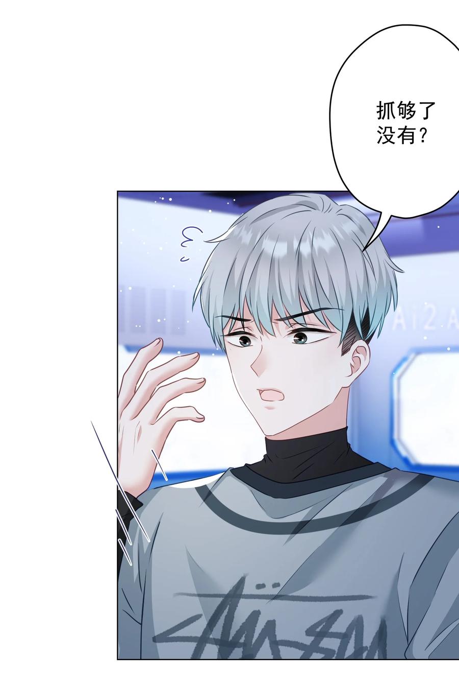 040 甜蜜的误会-第41话