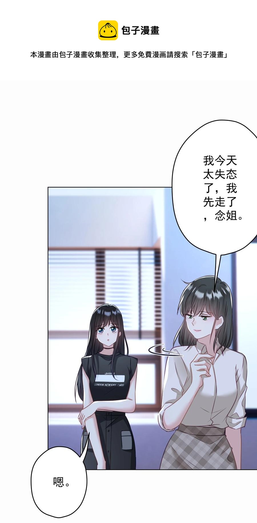 042 公平竞争(1/2)-第43话