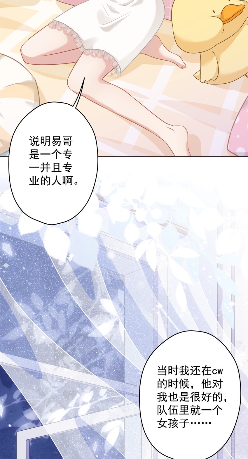 09 少女的心思(1/2)-第9话