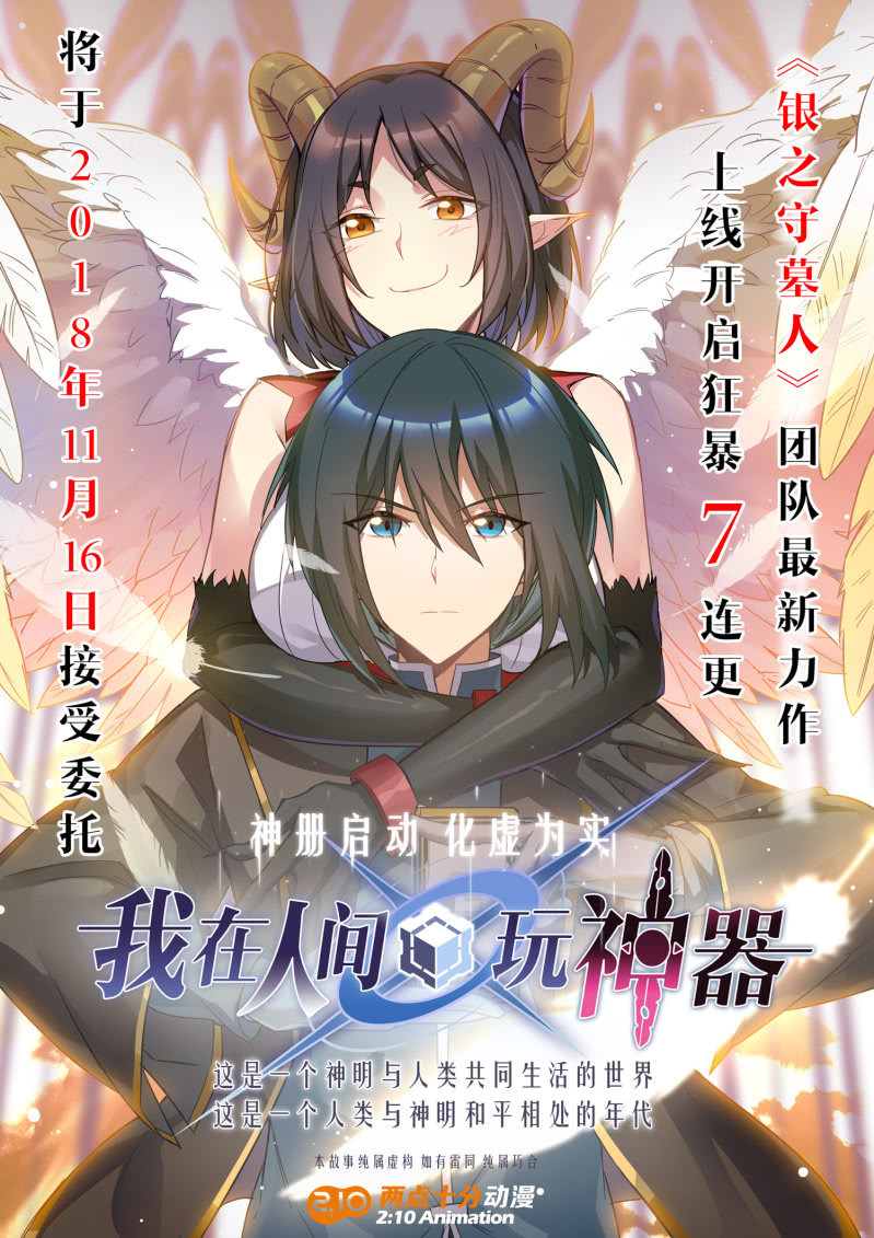 新作预告-第1话
