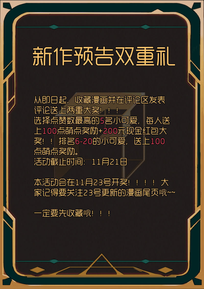 新作预告-第1话