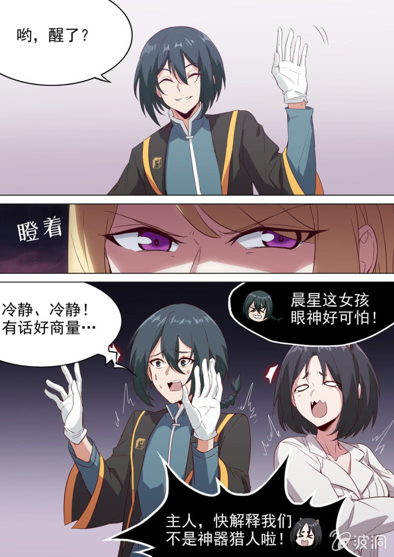 第10话-第11话