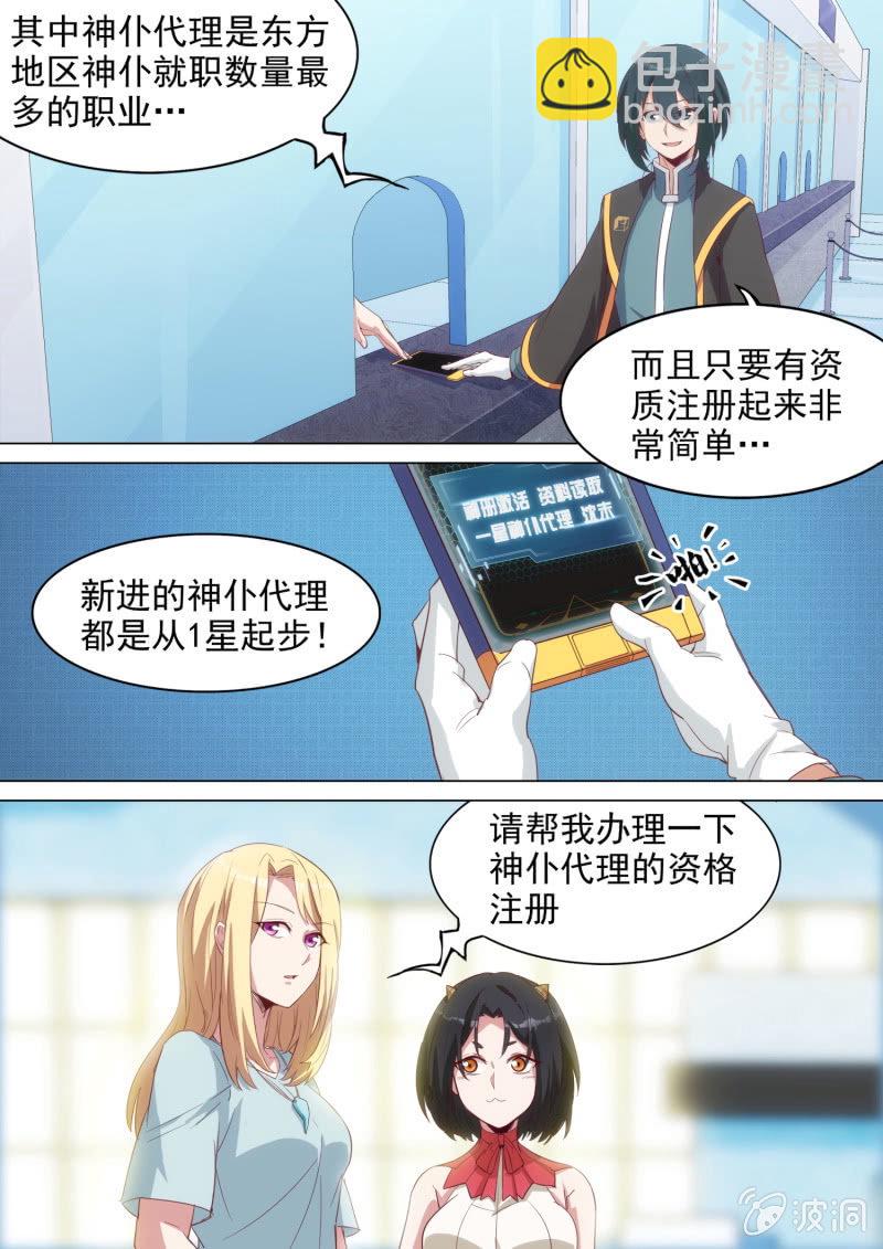 第10话-第11话