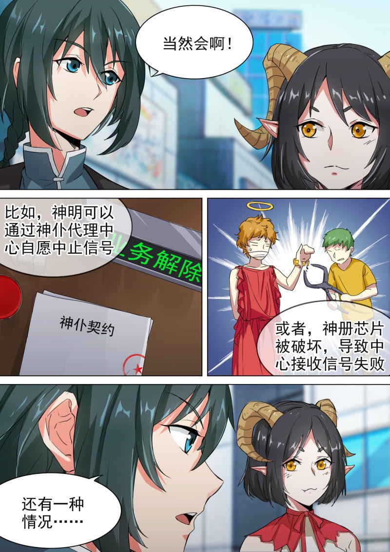 第2话-第3话