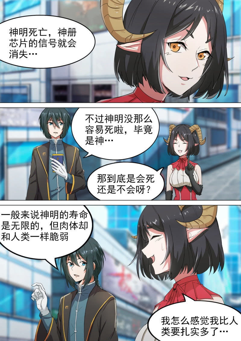 第2话-第3话