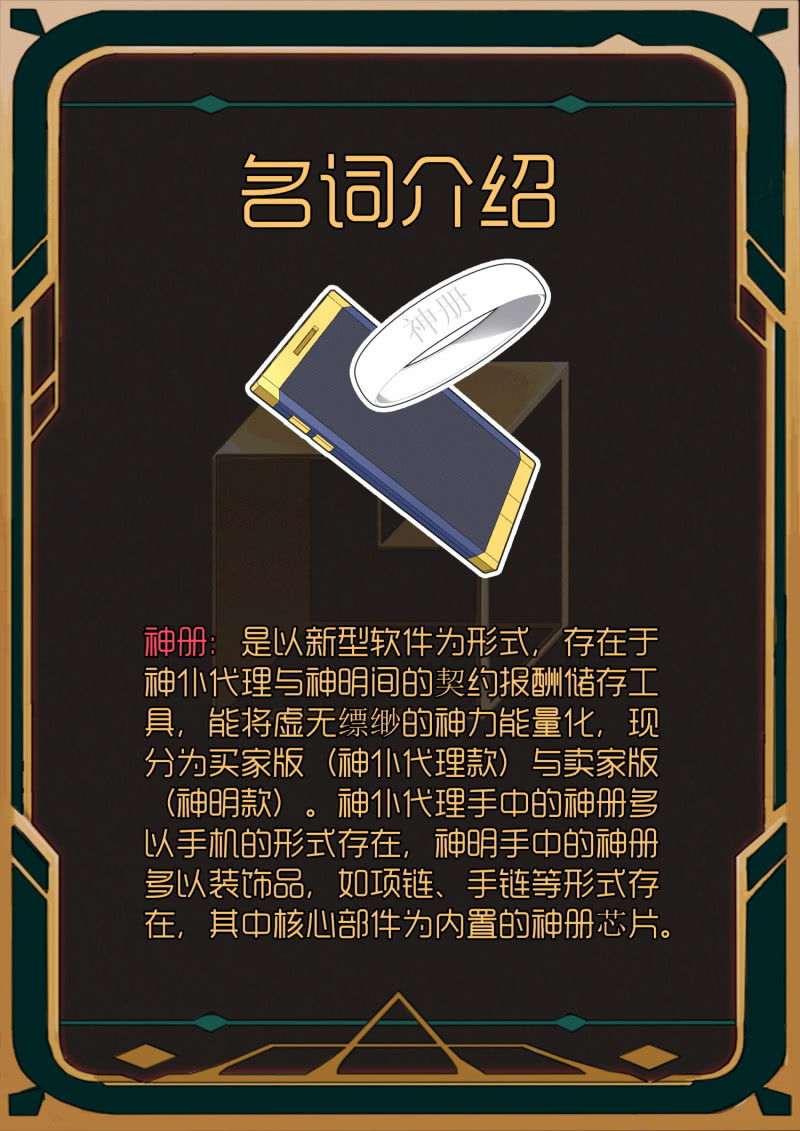 第2话-第3话