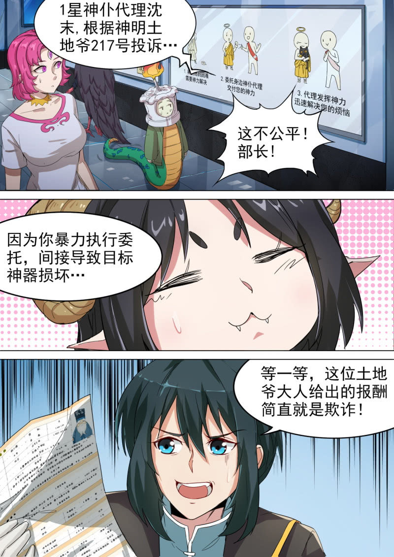 第2话-第3话