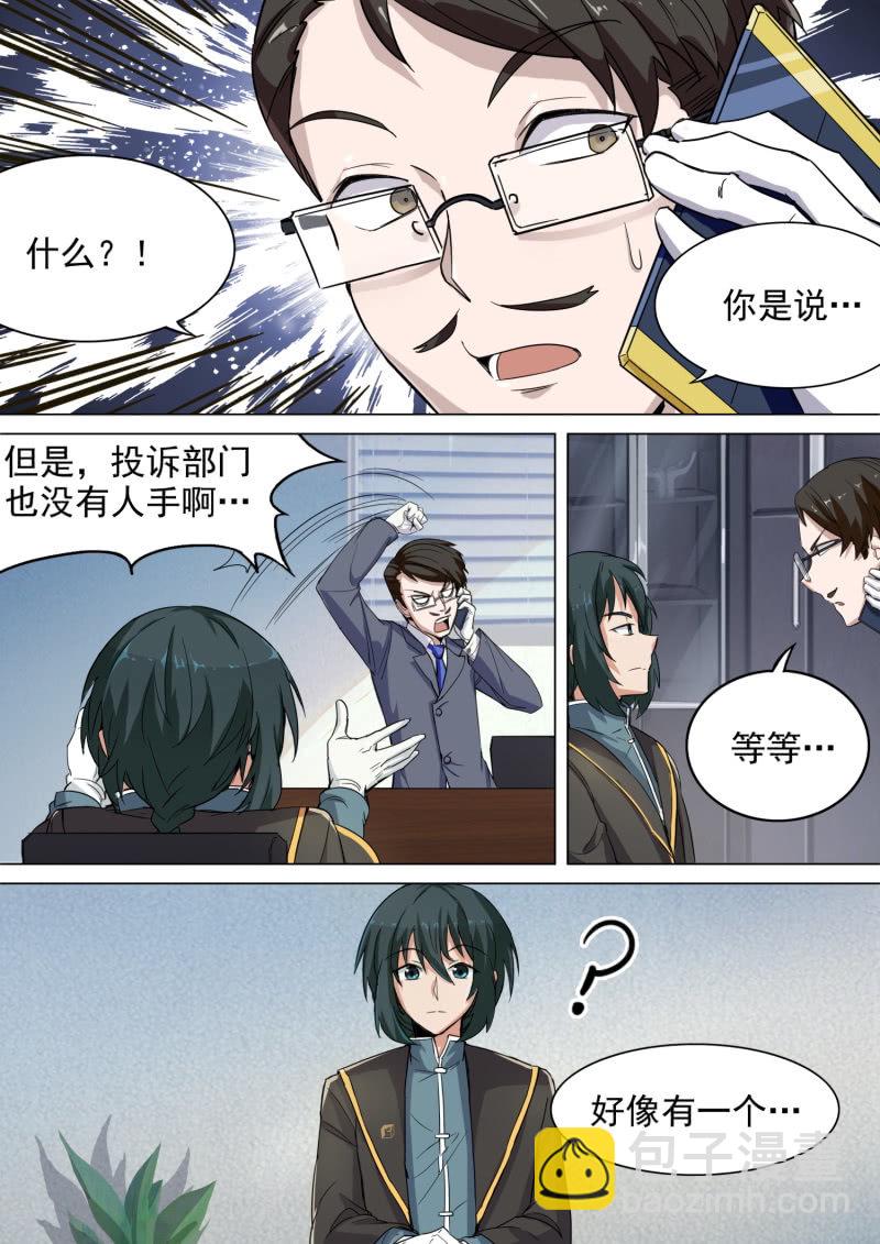 第2话-第3话