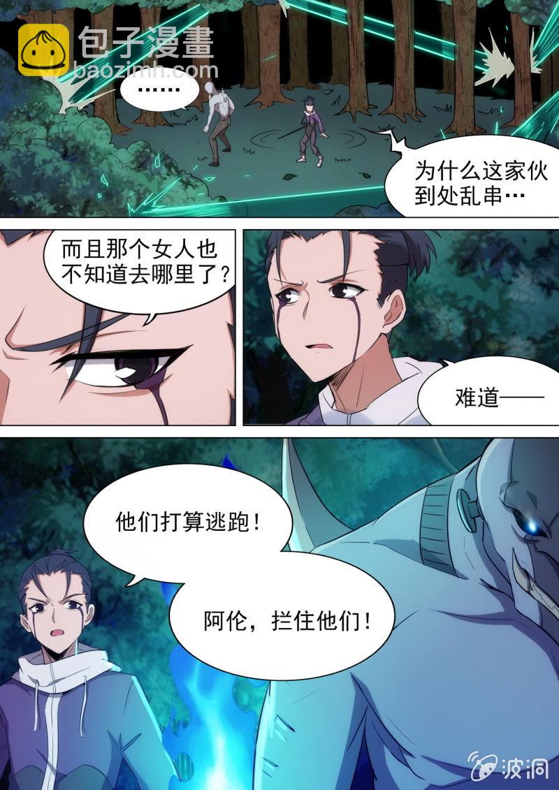 第29话-第31话