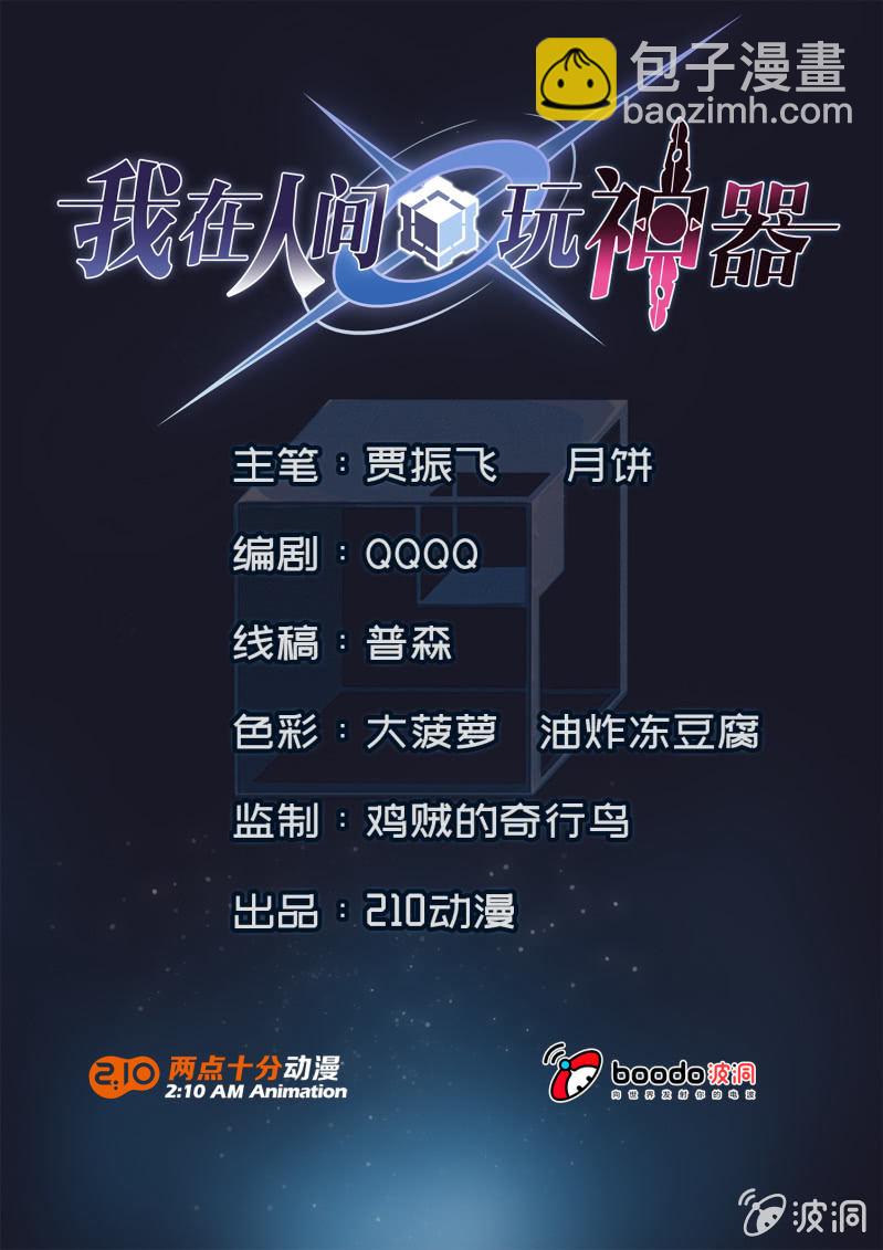 第31话-第33话