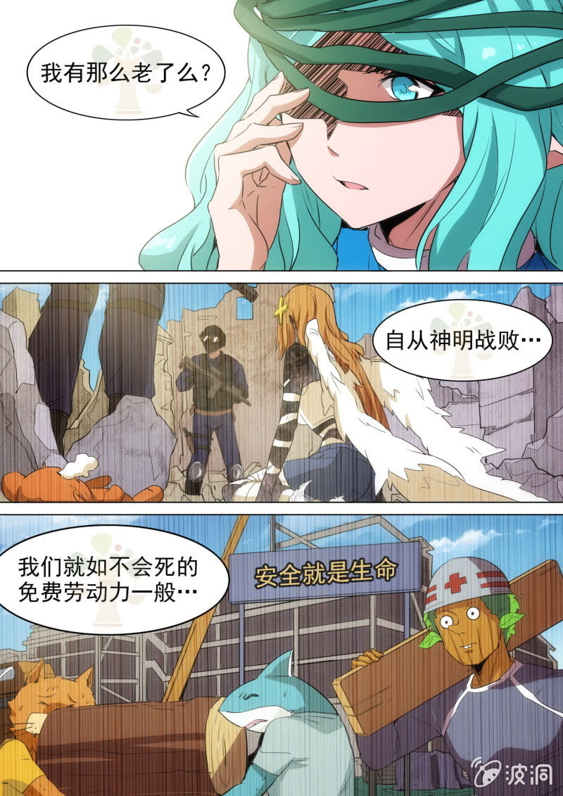 第33话-第35话