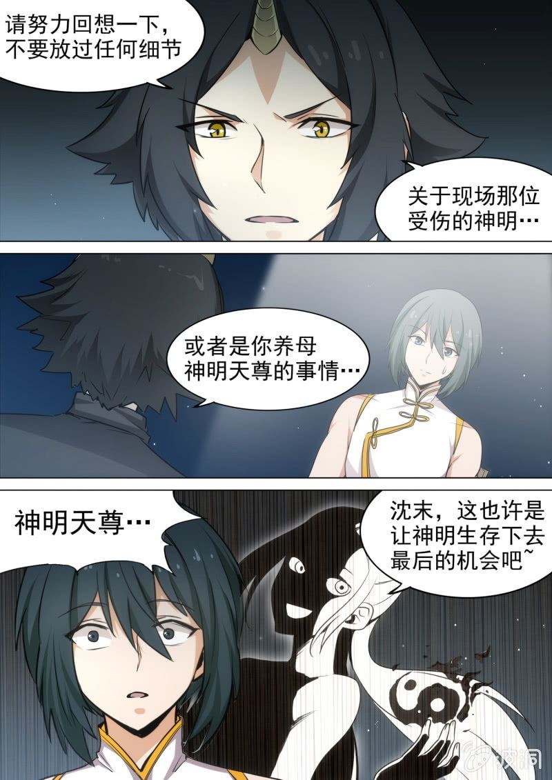第37话-第39话