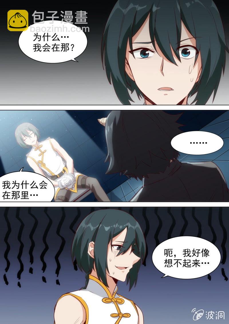 第37话-第39话