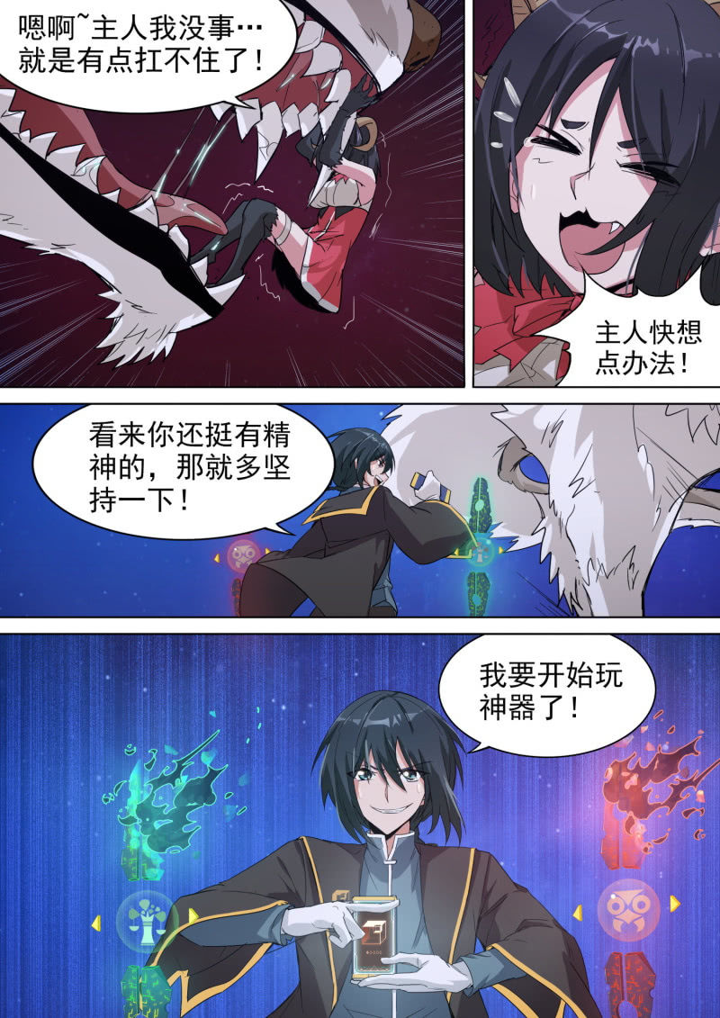 第4话-第5话