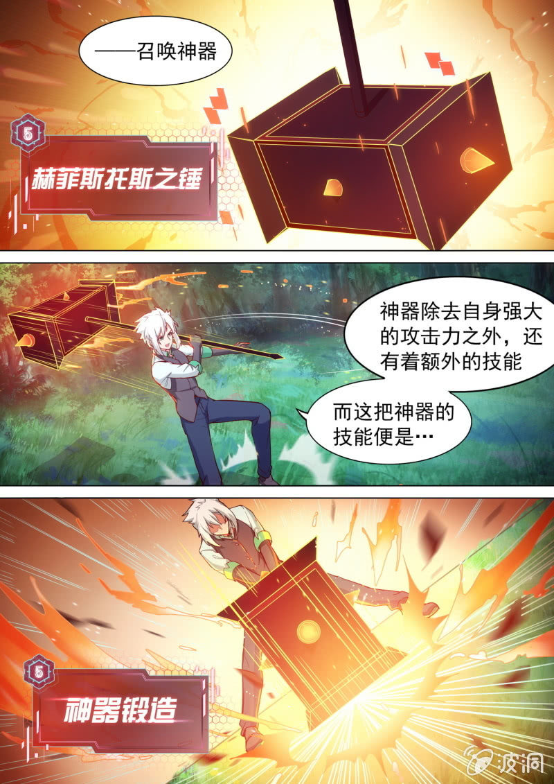 第42话-第45话