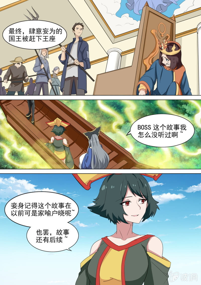 第50话-第53话