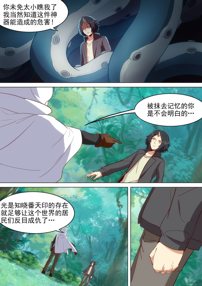 第54话-第57话