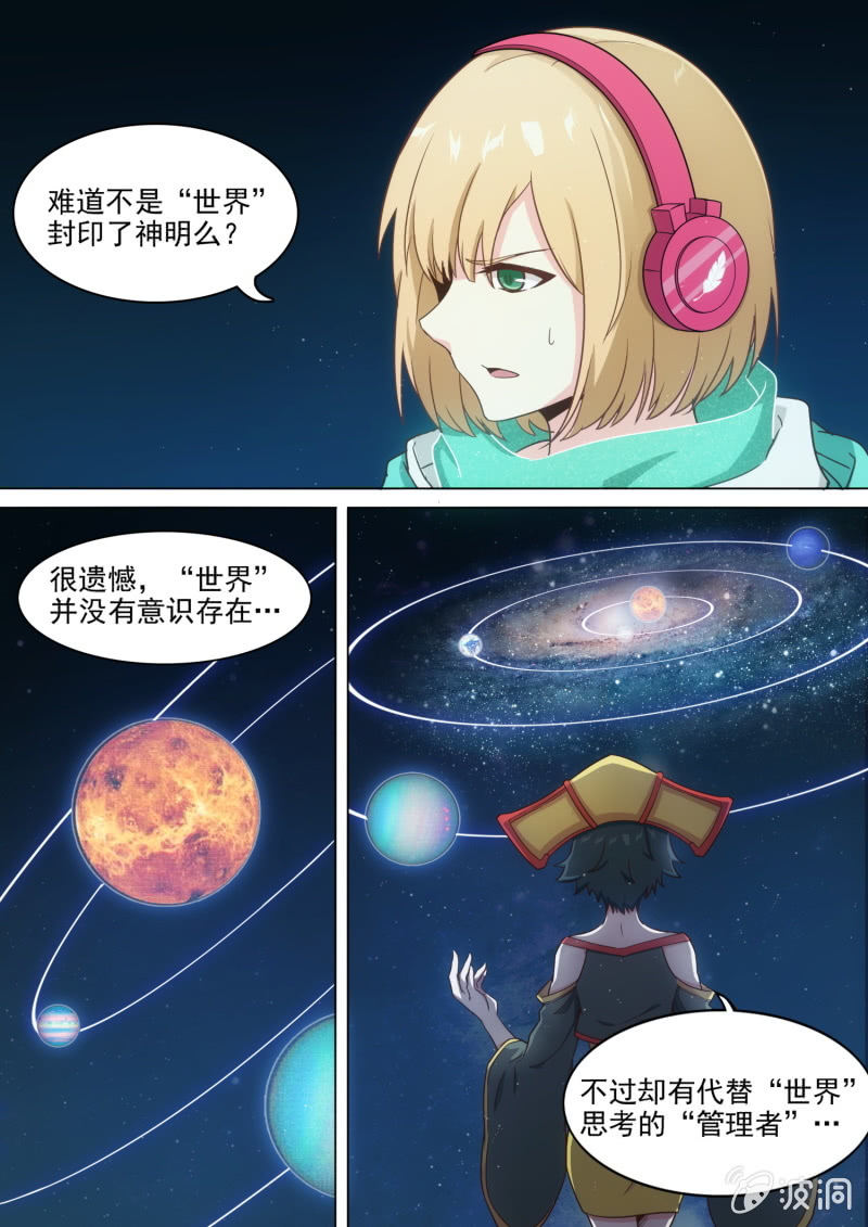 第64话-第67话