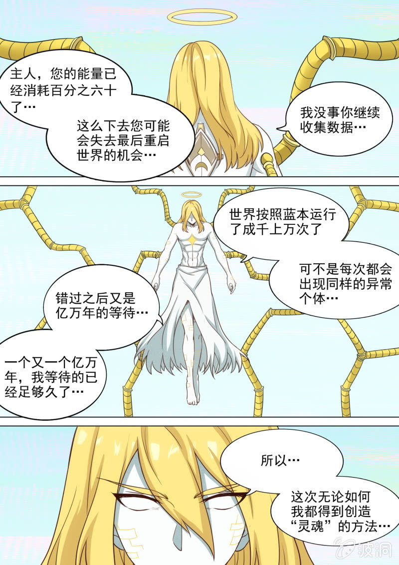 第69话-第73话