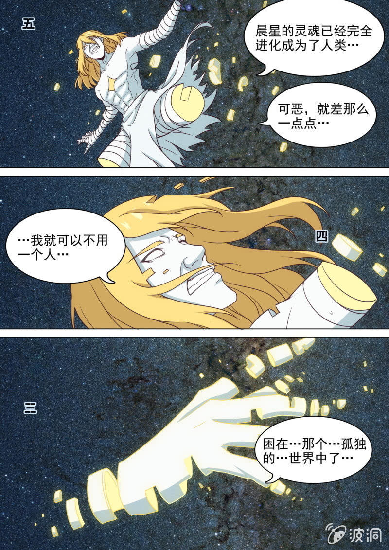 第69话-第73话