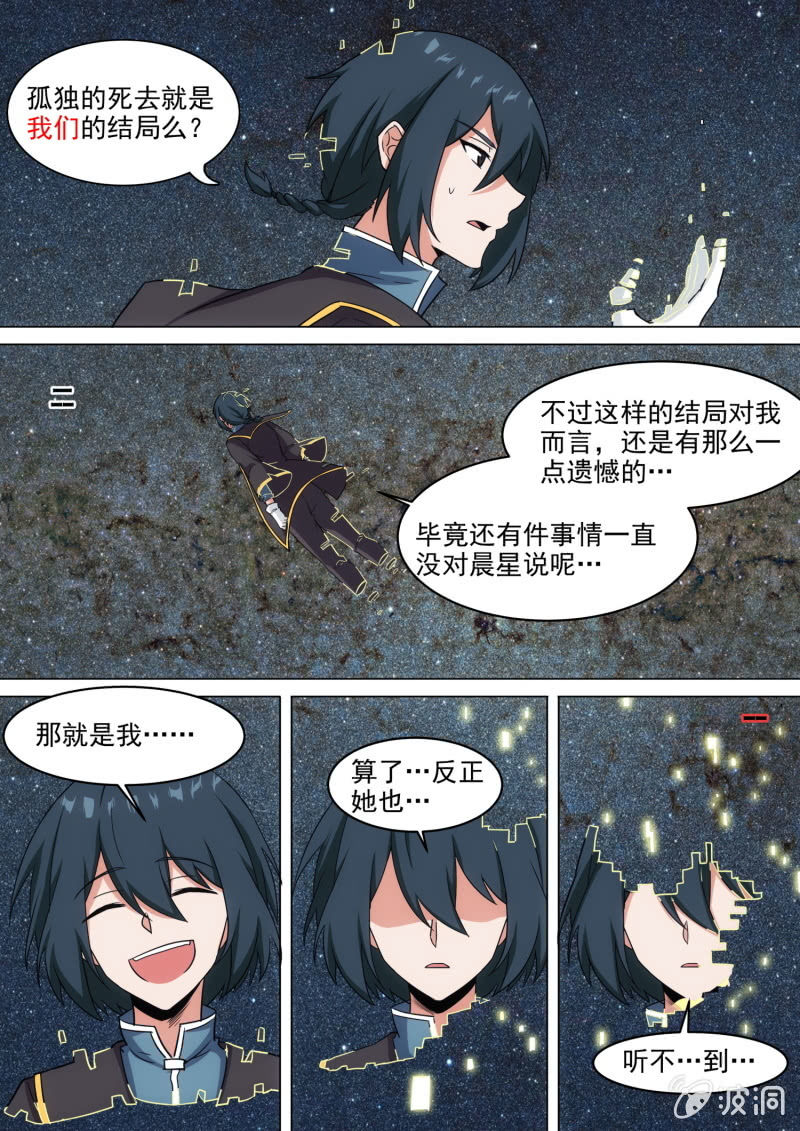 第69话-第73话