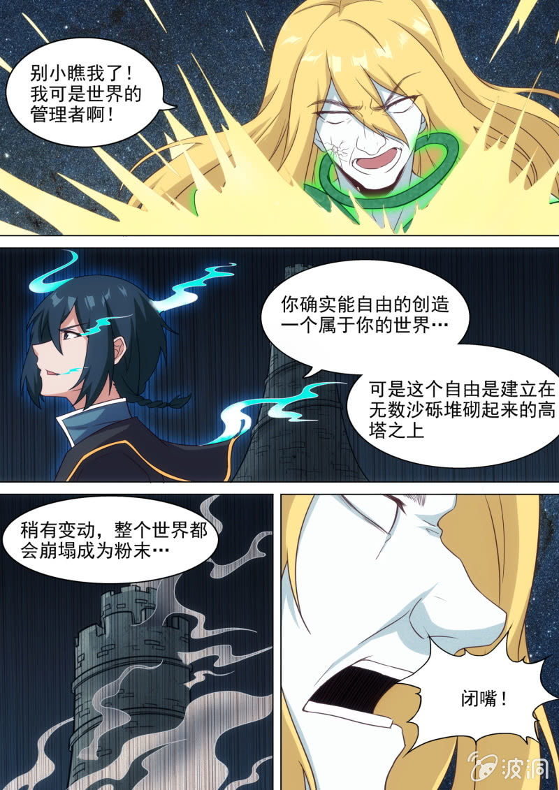 第69话-第73话