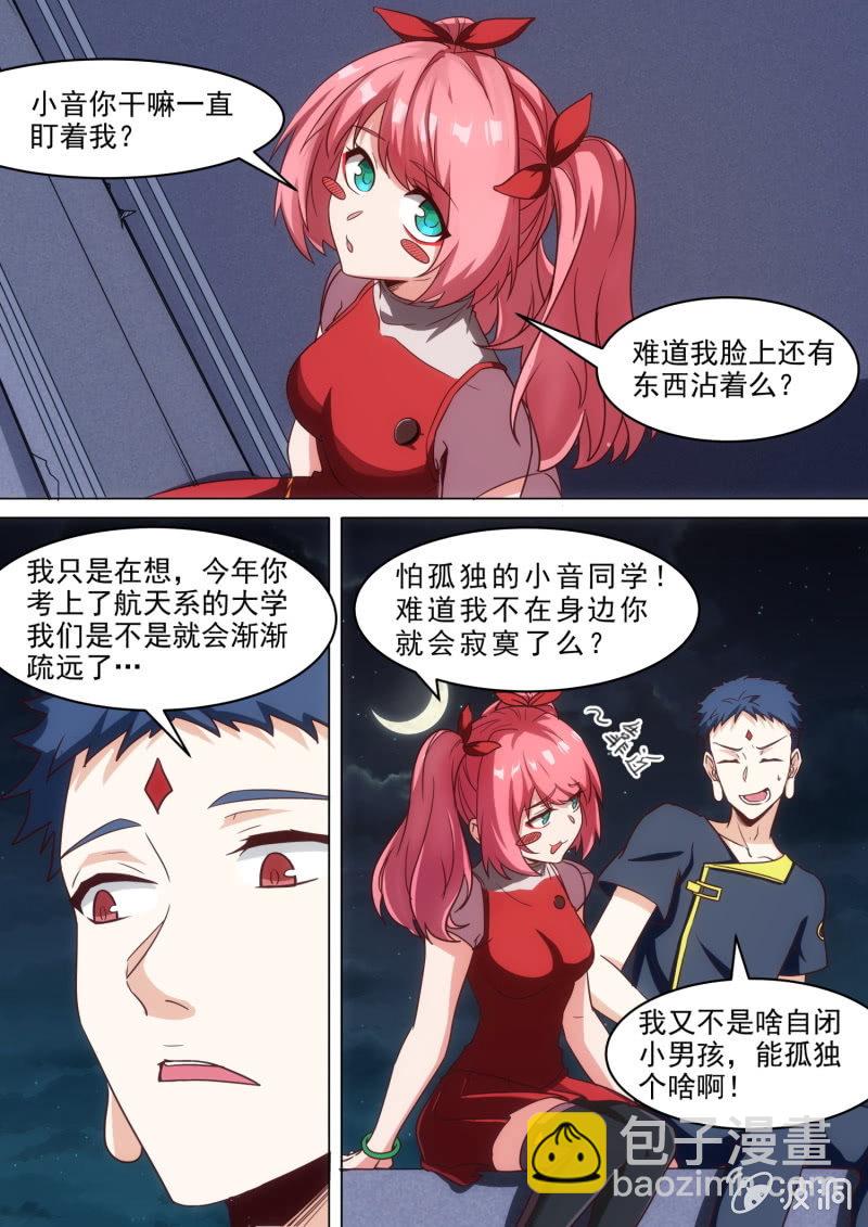 第71话-第75话