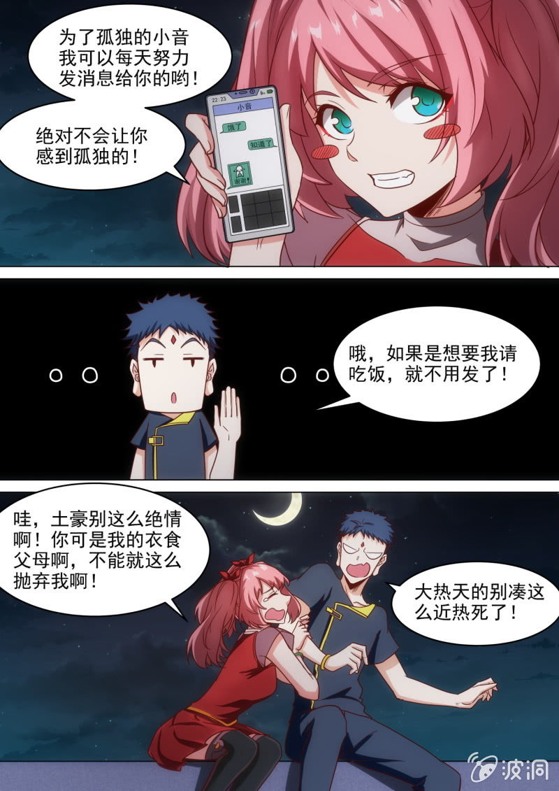 第71话-第75话