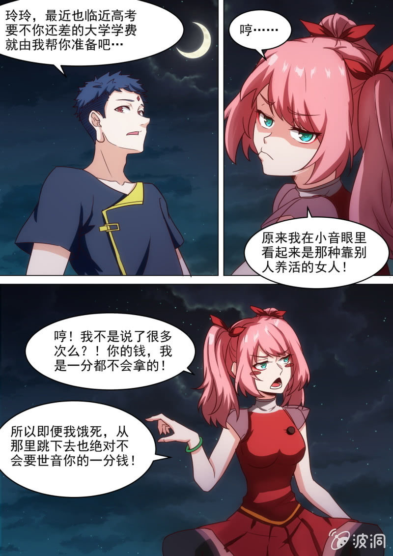 第71话-第75话