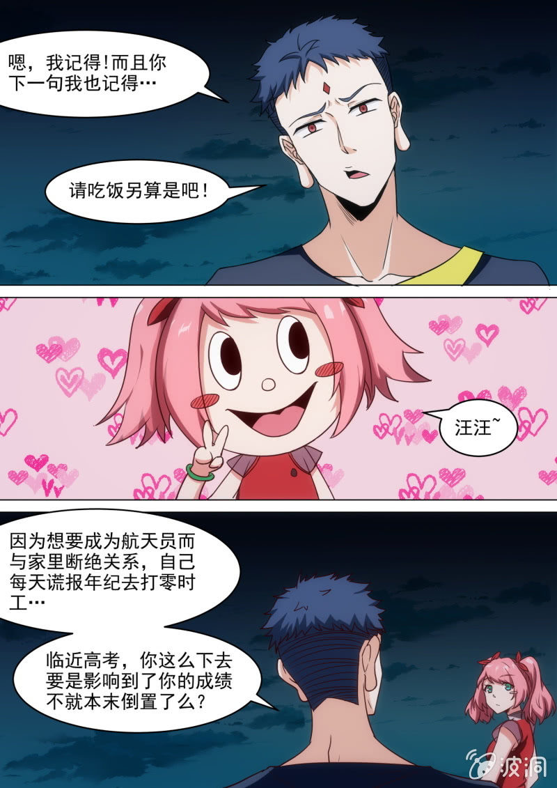 第71话-第75话