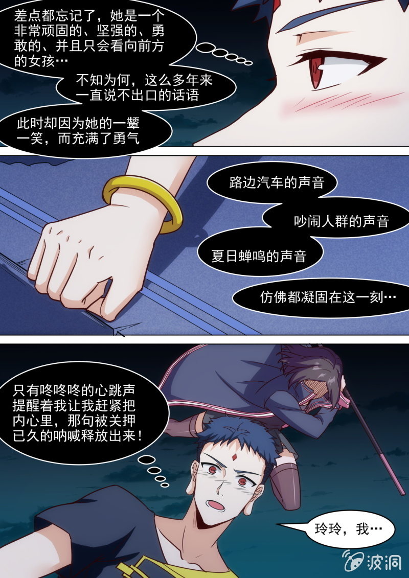 第71话-第75话