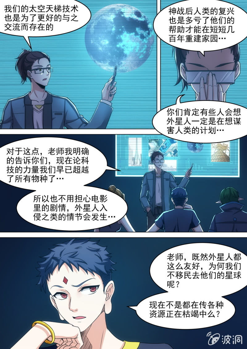 第71话-第75话