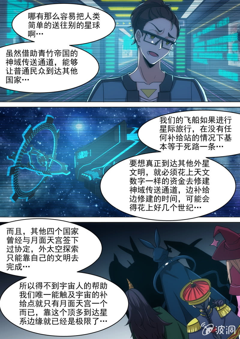 第71话-第75话