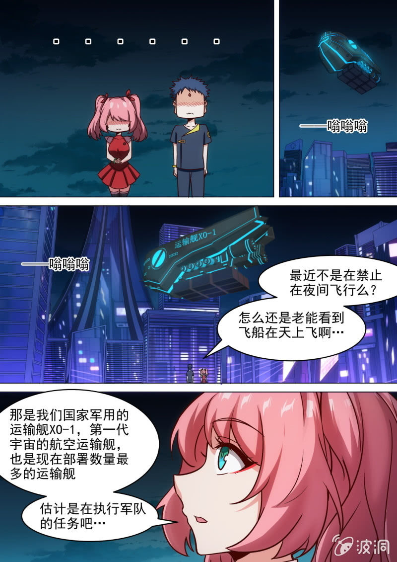 第71话-第75话