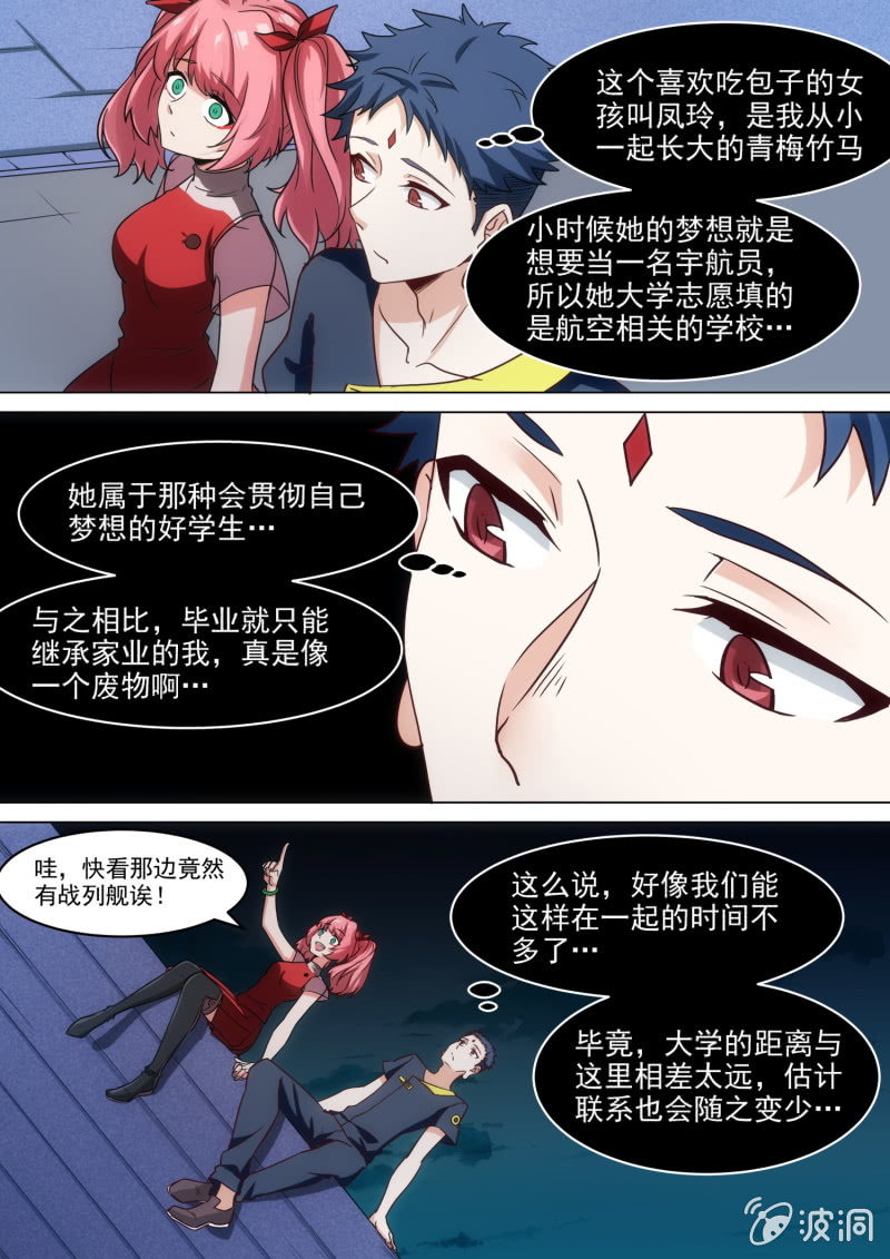第71话-第75话