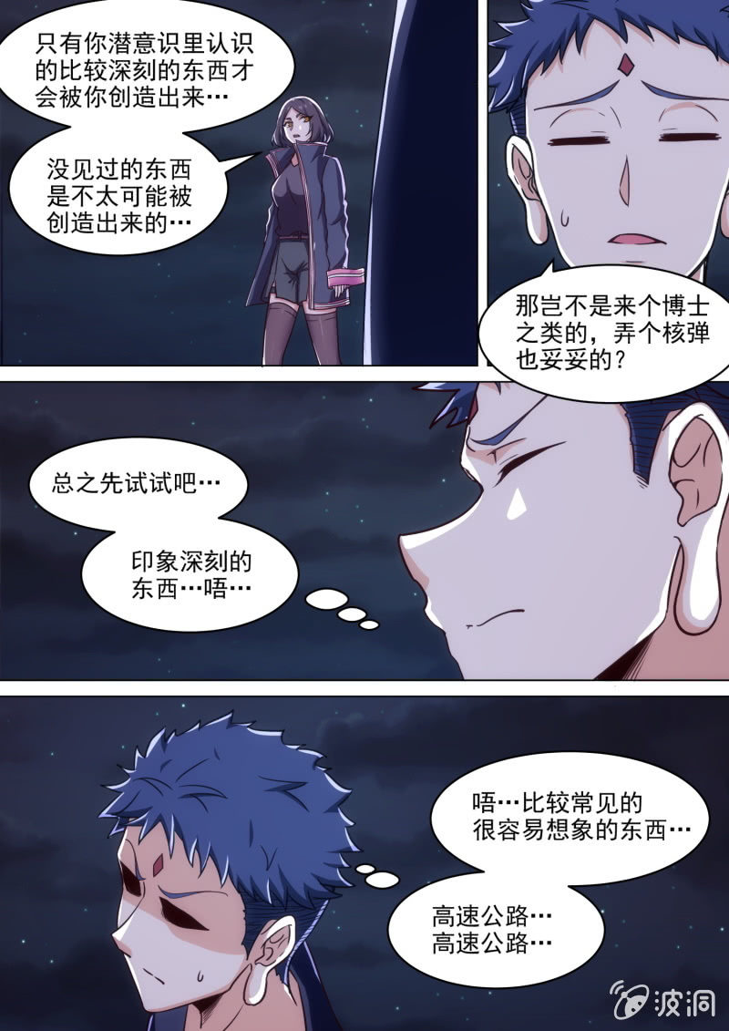 第73话-第77话
