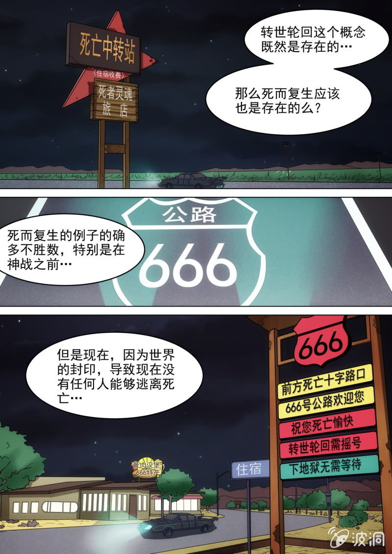 第73话-第77话