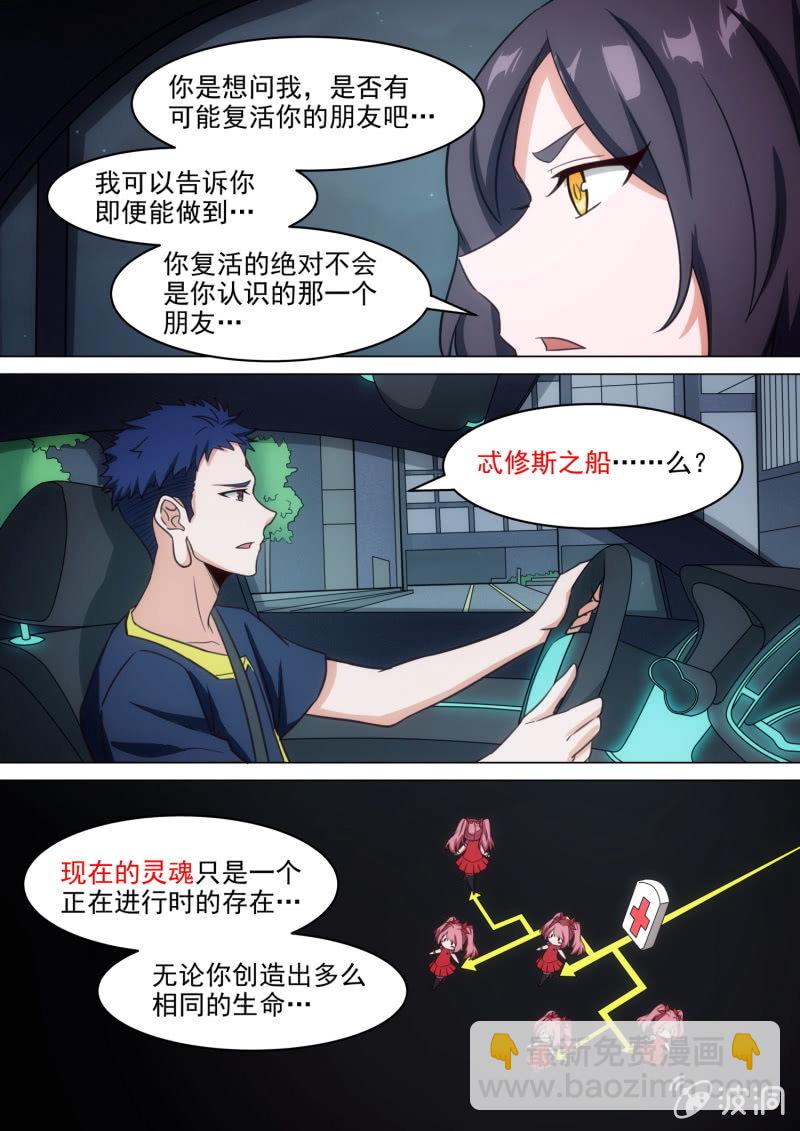 第73话-第77话
