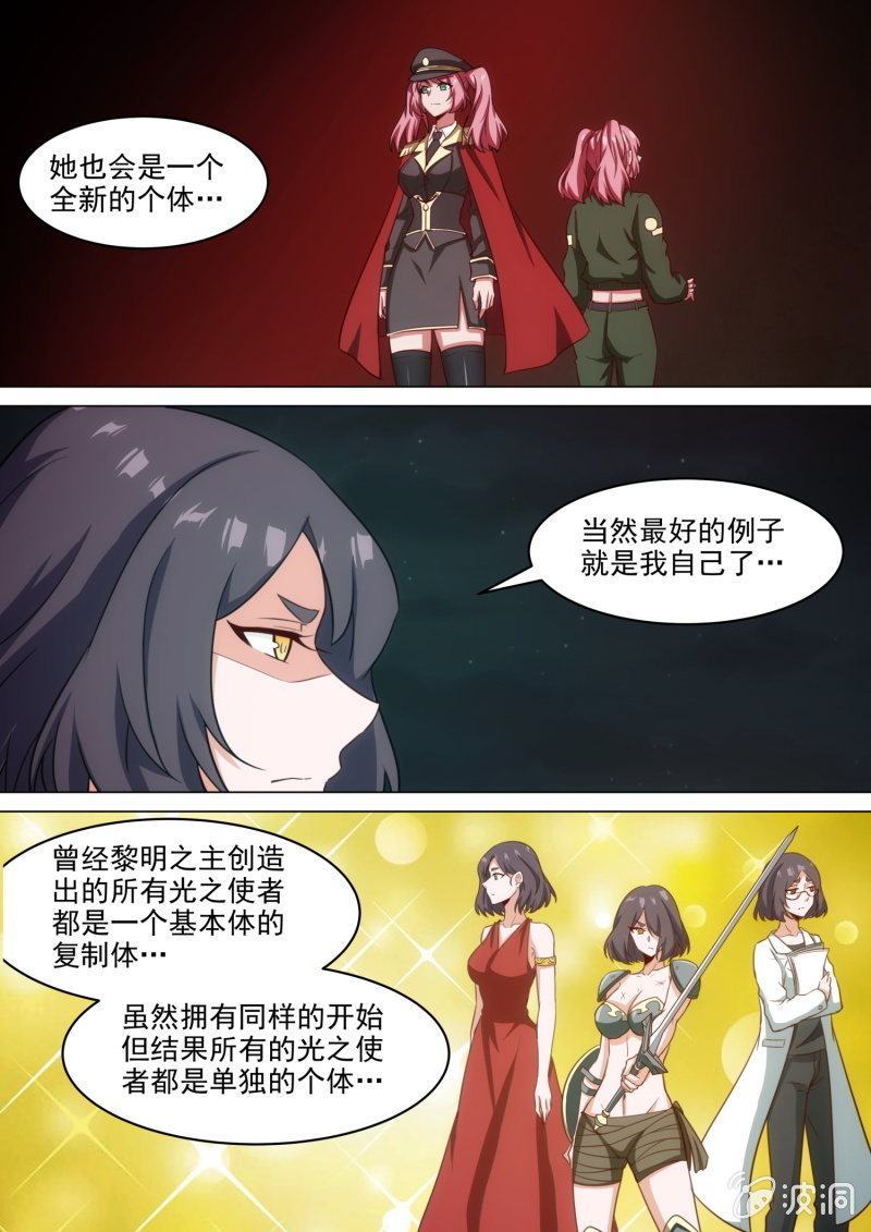第73话-第77话