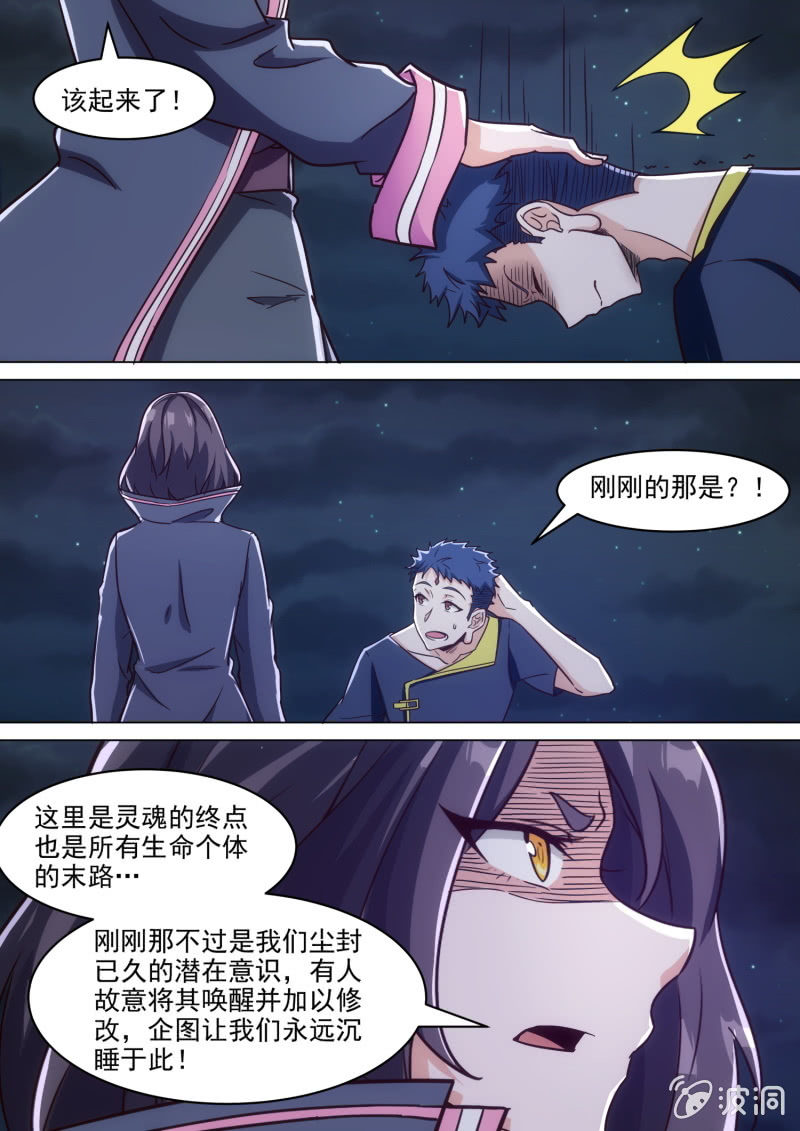 第73话-第77话