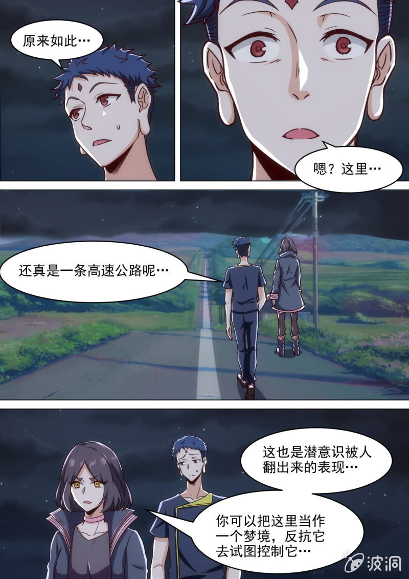 第73话-第77话