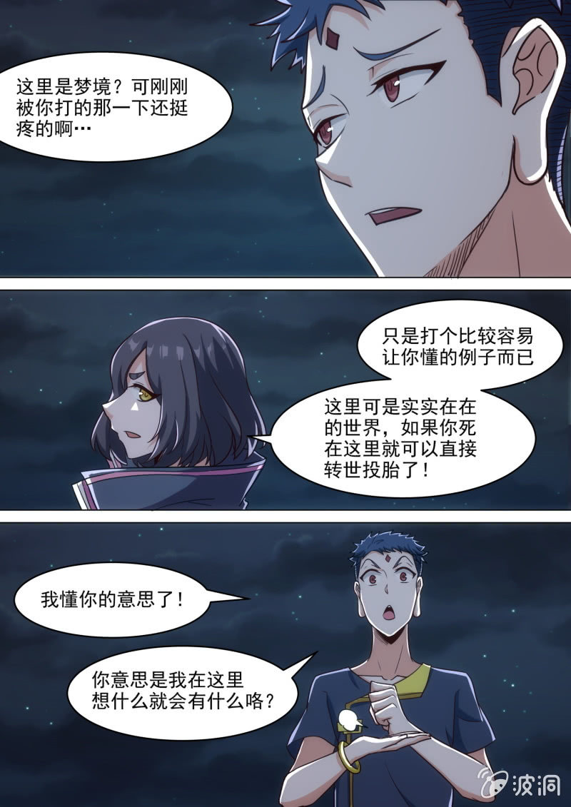 第73话-第77话