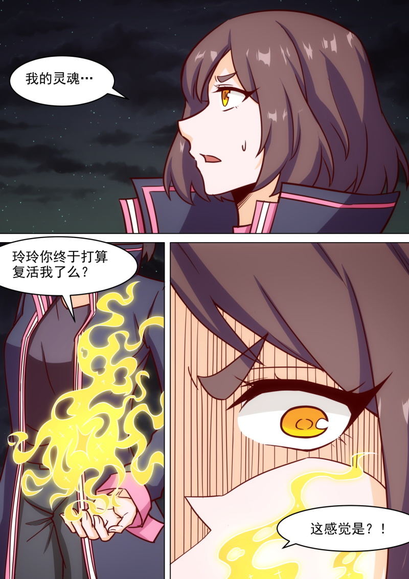 第77话-第81话