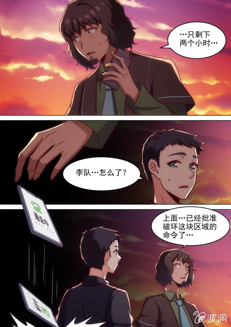 第81话-第85话
